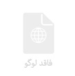 اتحادیه صنف خدمات فنی سبک شهرستان اصفهان (مکانیک خودرو)