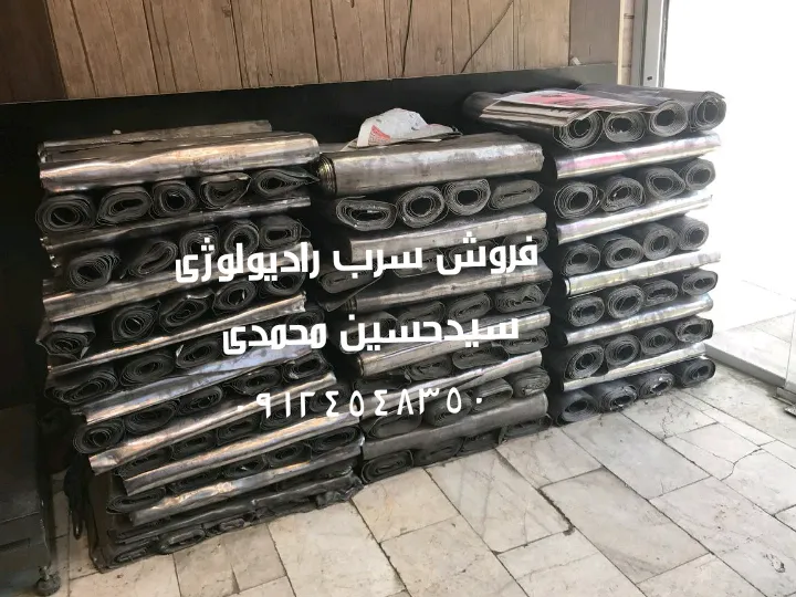 ورق سرب رادیولوژی - تصویر شماره 5 در تهران