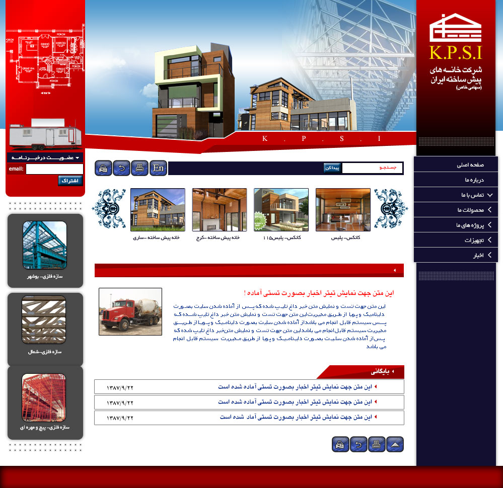 شرکت طراحی سایت، طراح سایت فروشگاهی اتصال به ترب