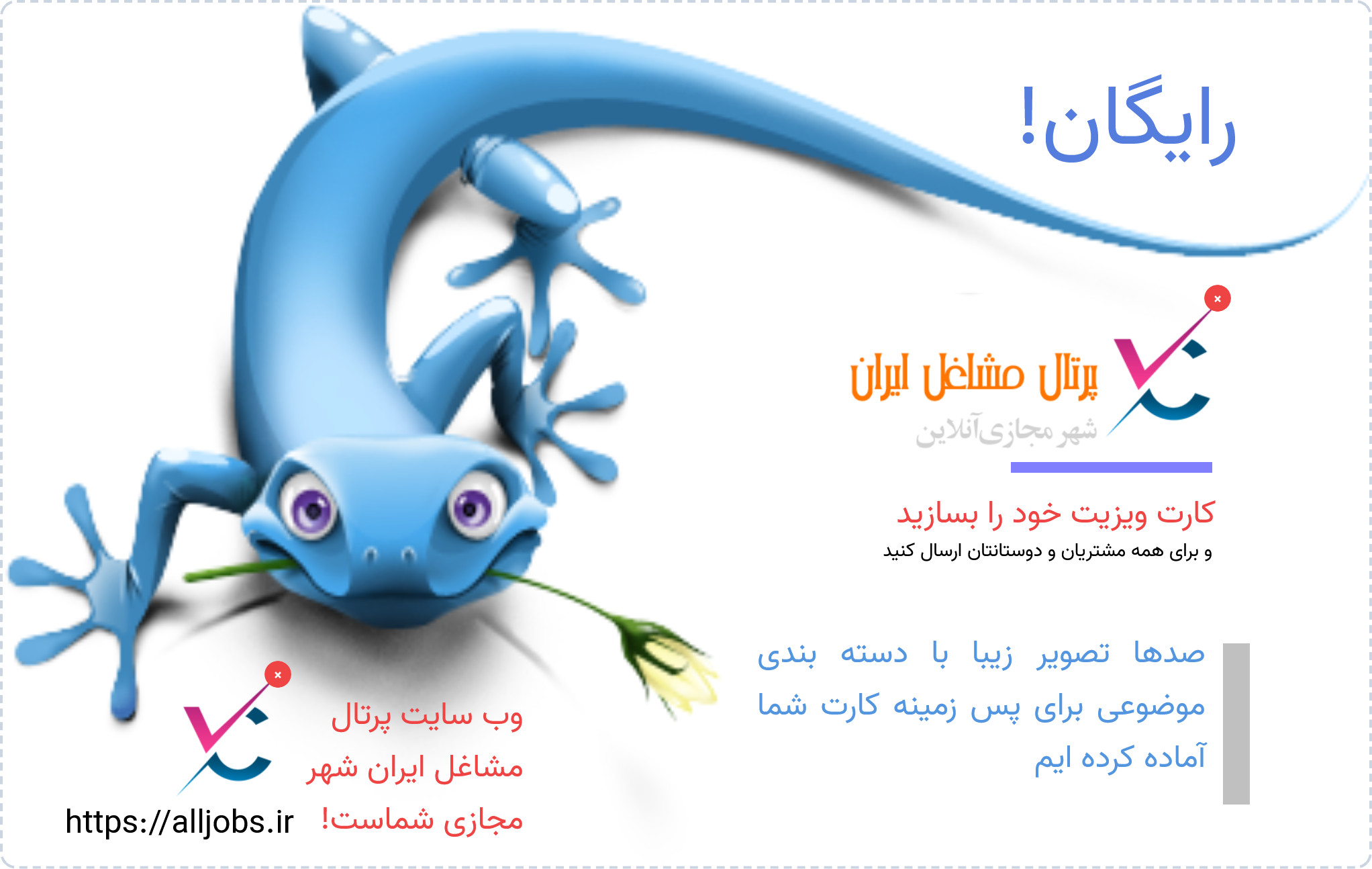 نمونه کارت ساخته شده با ابزار هوش مصنوعی پرتال مشاغل ایران