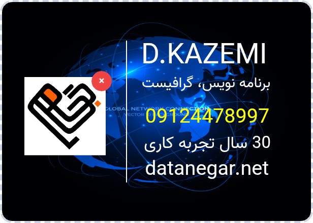 برنامه نویس، طراح و گرافیست