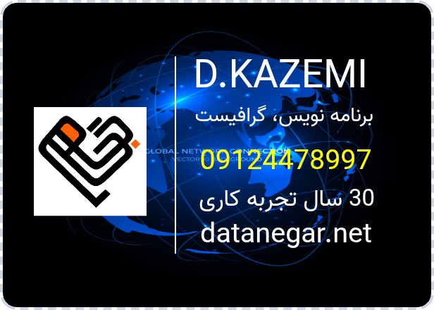 برنامه نویس، طراح و گرافیست